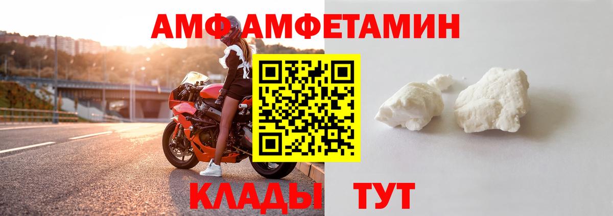 АМФ  Amphetamine 98%  Вход с VPN  Стрежевой 