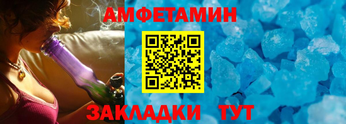 Amphetamine Premium Стрежевой