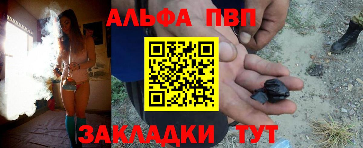 купить  сайты  Стрежевой  Alpha PVP Соль  Alpha PVP СК 