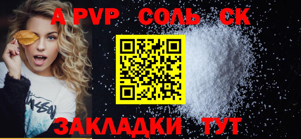 Alpha-PVP Crystall Стрежевой