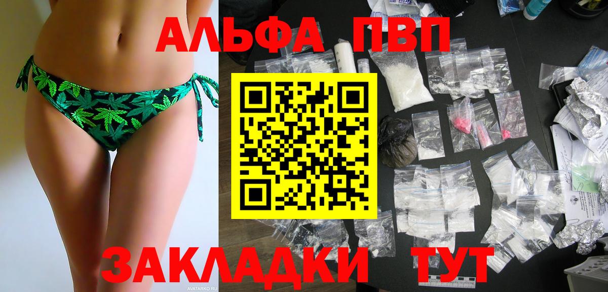 A-PVP СК   Вход с VPN  Стрежевой  НБОМе  Бошки Шишки  Кокаин  ГАШ  Мефедрон кристаллы 