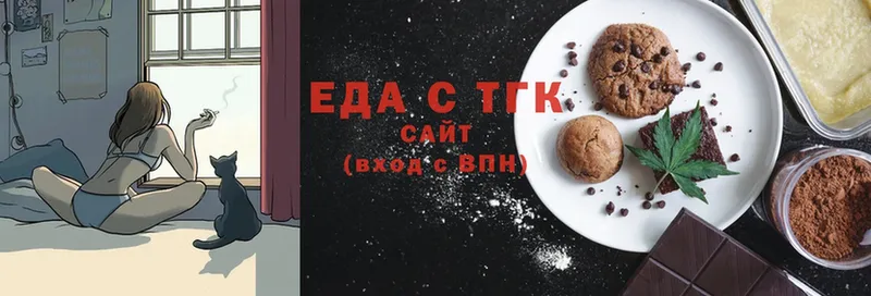 где продают   Стрежевой  Еда ТГК конопля 