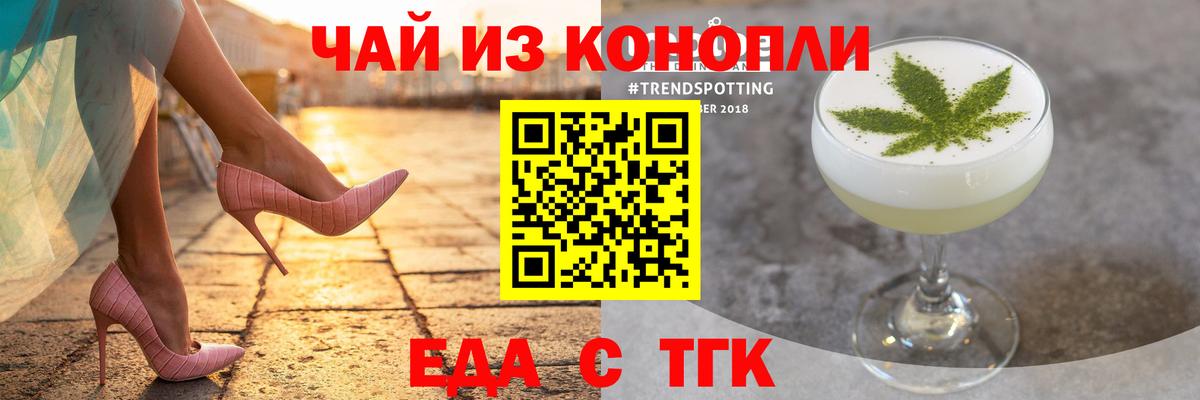 Canna-Cookies конопля Стрежевой