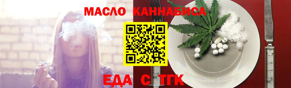 Печенье с ТГК марихуана  Вход с VPN  Стрежевой 