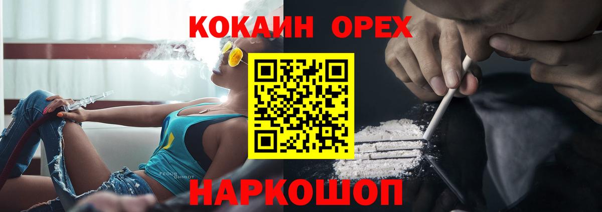 COCAIN VHQ  Вход с VPN  Стрежевой 