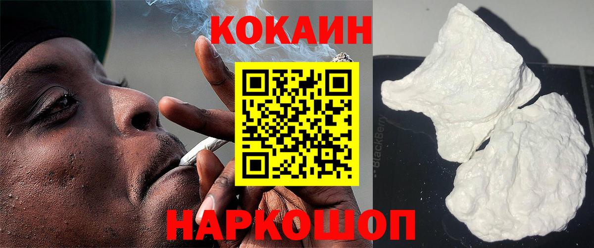 Cocaine 99% Стрежевой
