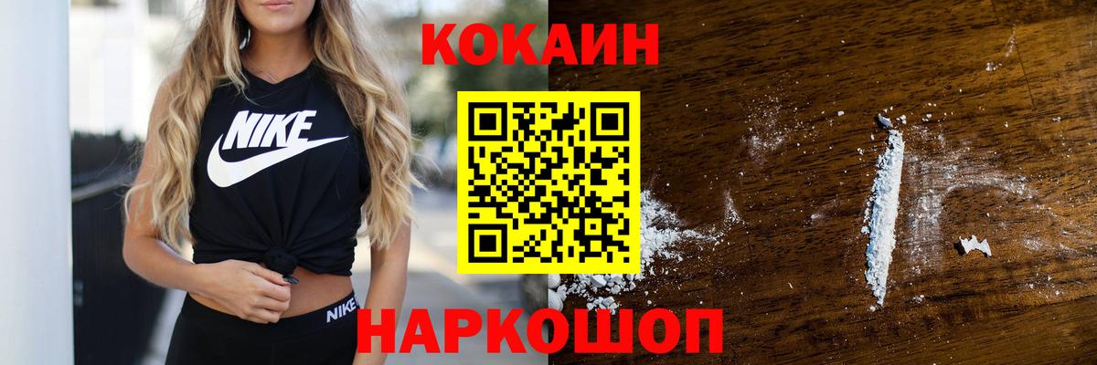 где продают   КОКАИН 99%  Cocaine  Стрежевой  КОКАИН 98% 