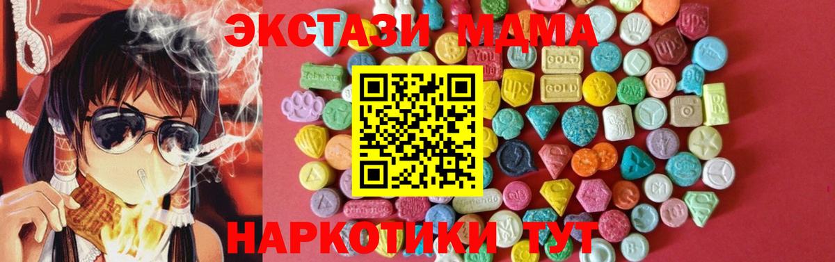 Ecstasy 250 мг  Ecstasy mix  Стрежевой  Вход с VPN 