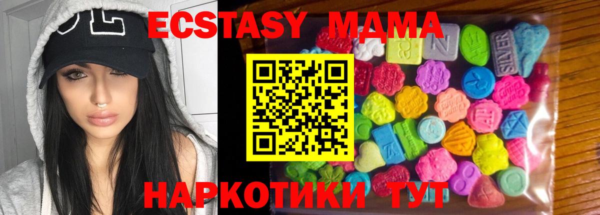 Ecstasy  ЭКСТАЗИ VHQ  маркетплейс какой сайт  купить   ЭКСТАЗИ VHQ  Стрежевой 