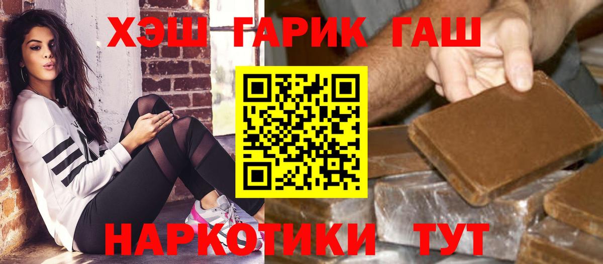 ГАШИШ индика сатива  ГАШ  наркотики  Стрежевой 