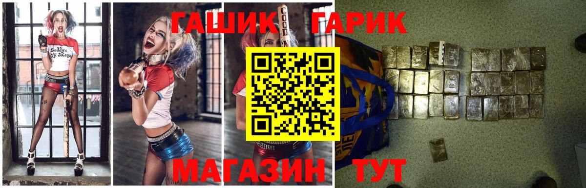 ГАШИШ ice o lator Стрежевой