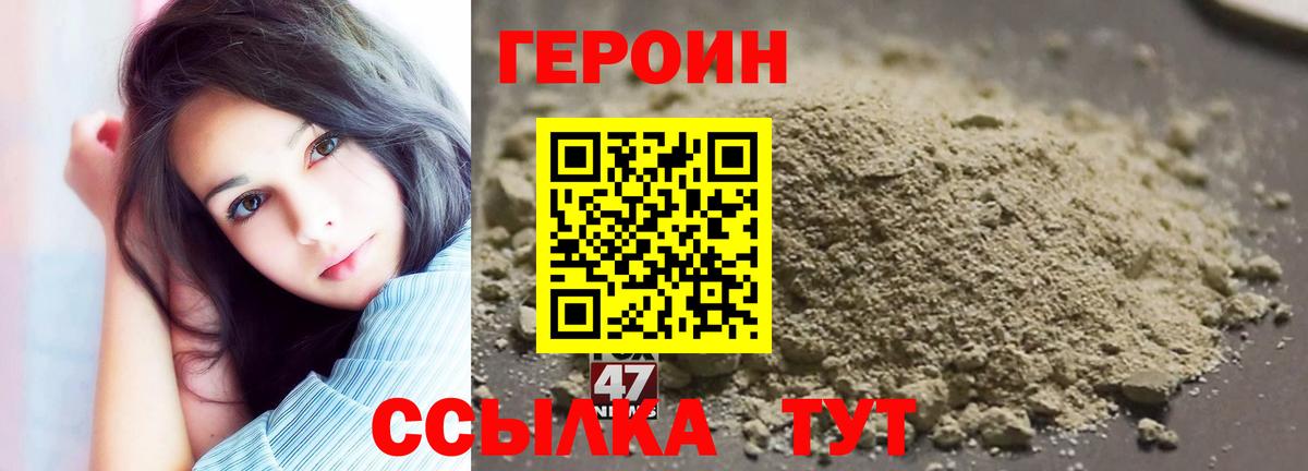 Стрежевой  Героин герыч  Героин  Вход с VPN 