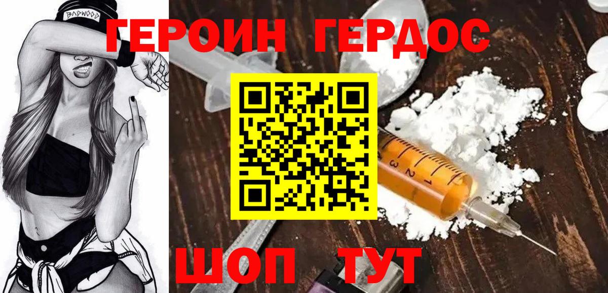 Героин афганец Стрежевой
