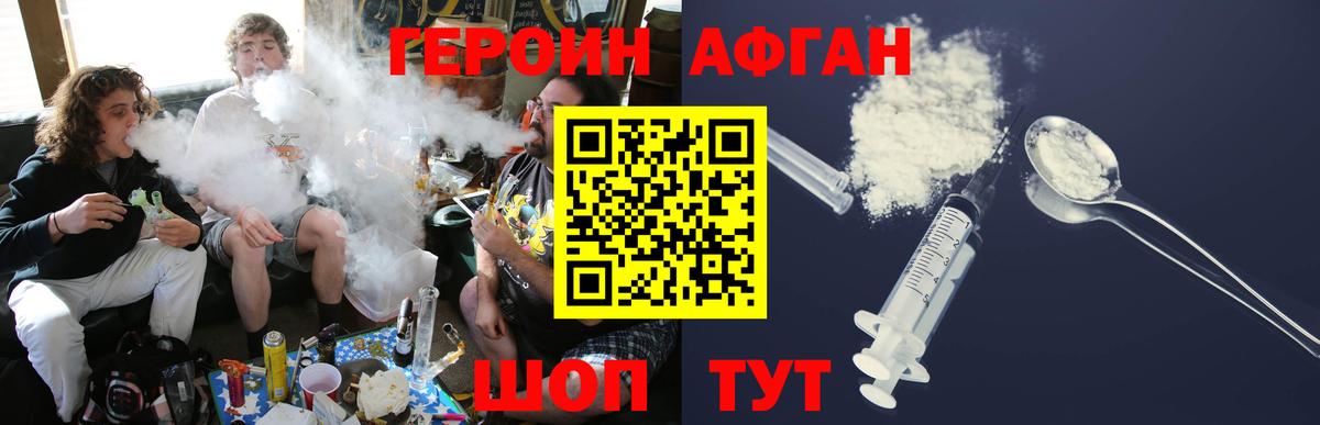 Героин Heroin  Стрежевой 