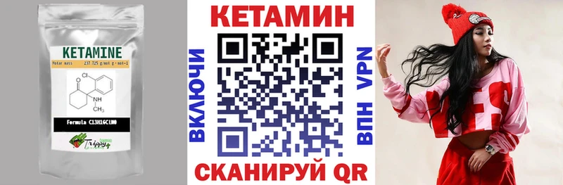 Кетамин ketamine  Стрежевой 