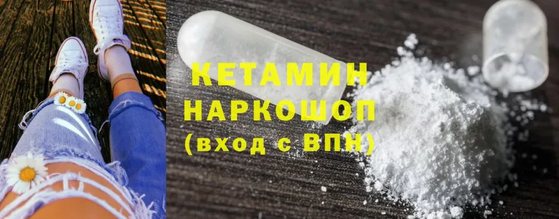 Кетамин ketamine  продажа наркотиков  Стрежевой 