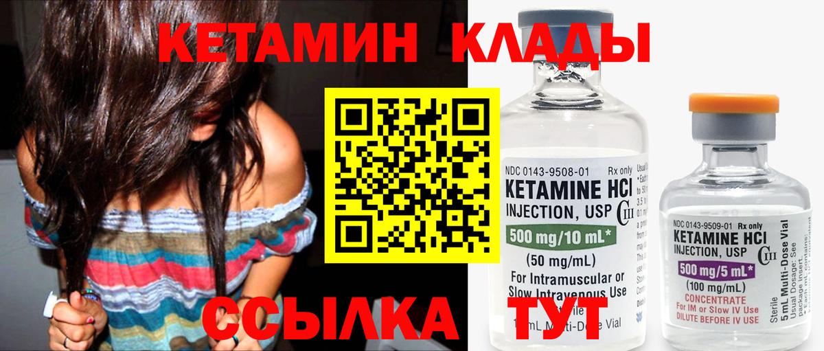 КЕТАМИН VHQ  Стрежевой  КЕТАМИН ketamine 