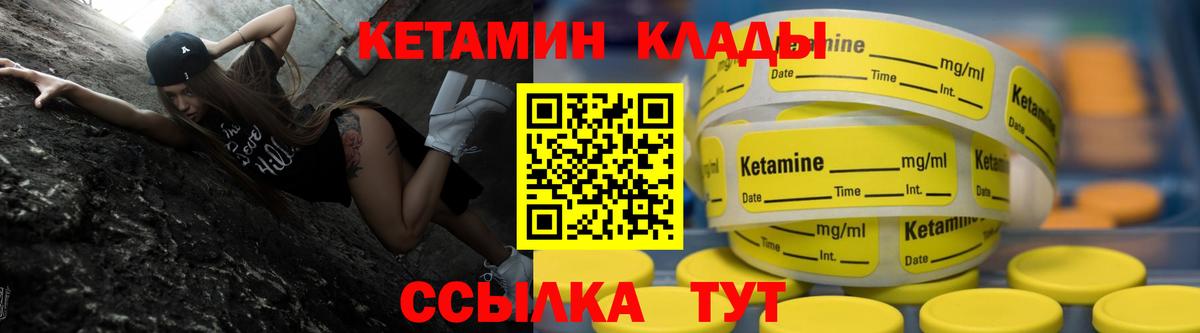 КЕТАМИН VHQ Стрежевой