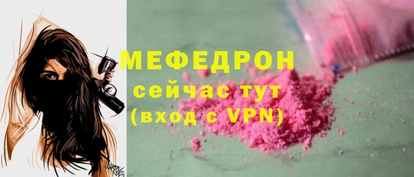 мяу мяу кристалл Нефтегорск