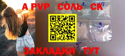 спиды Волжский