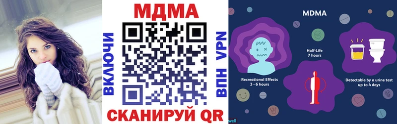 МДМА crystal  hydra ONION  Стрежевой 