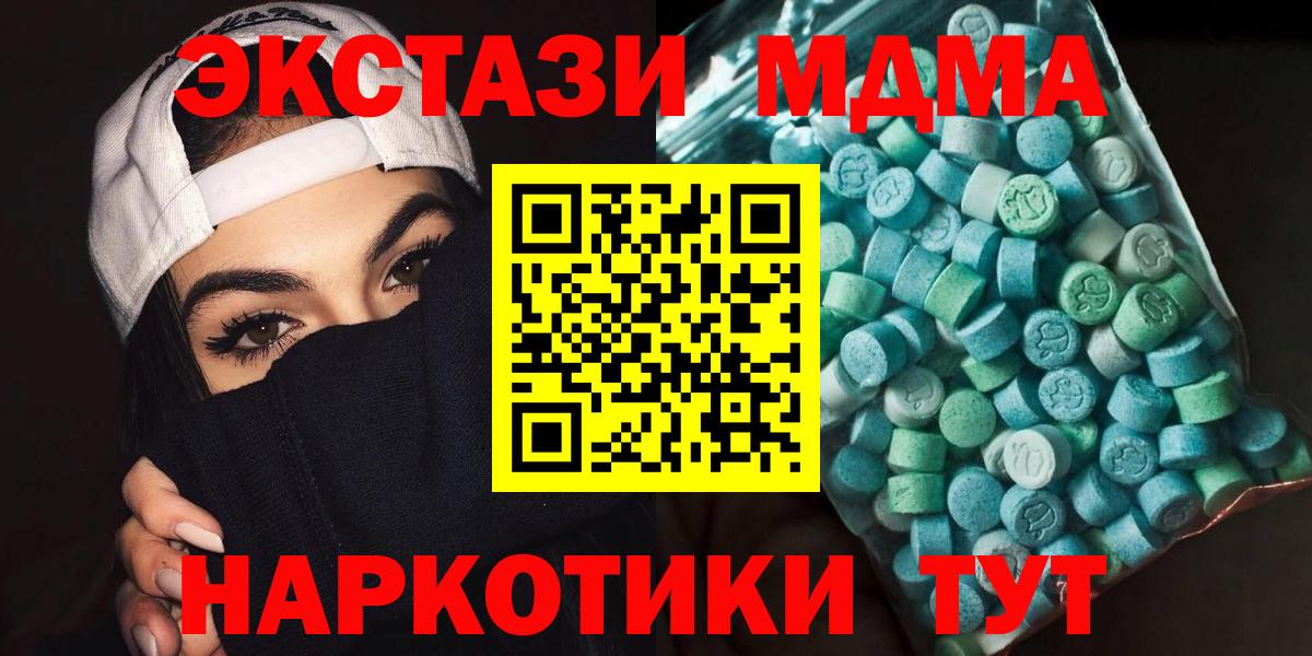 Стрежевой  MDMA VHQ  Вход с VPN  MDMA молли 