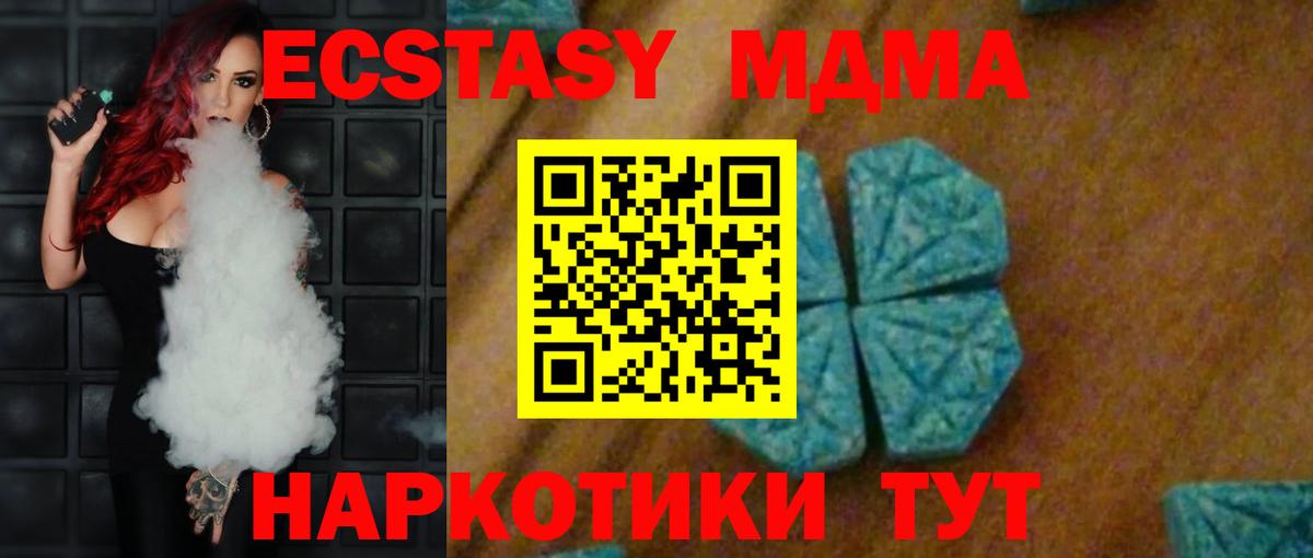 МДМА  МДМА молли  Стрежевой  MDMA кристаллы 