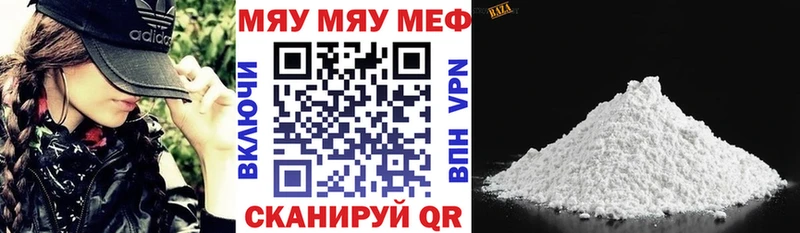 магазин    Стрежевой  Меф мяу мяу 