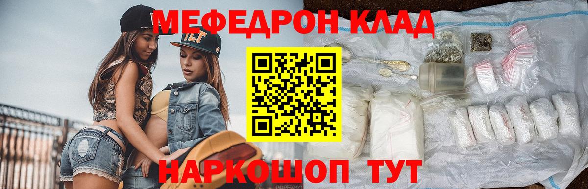 МЯУ-МЯУ  Меф  Стрежевой  Вход с VPN  Меф mephedrone  МЯУ-МЯУ мяу мяу 