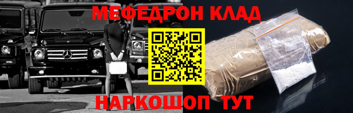 Мефедрон мука Стрежевой