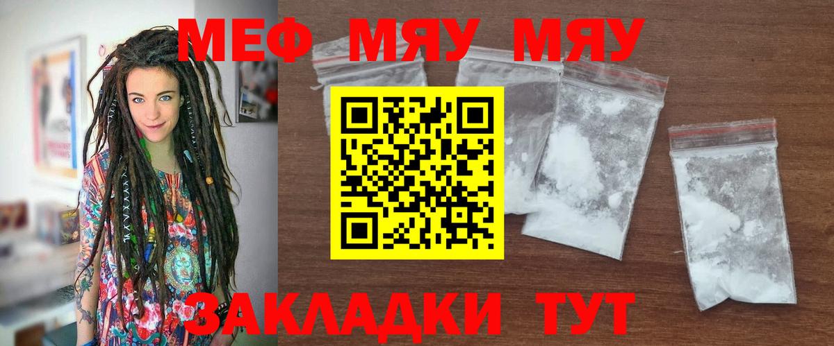 МЕФ мука Стрежевой