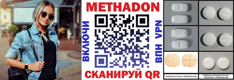 МЕТАДОН мёд  наркота  Стрежевой 