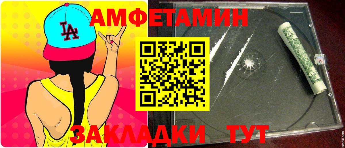 Метамфетамин мет Стрежевой
