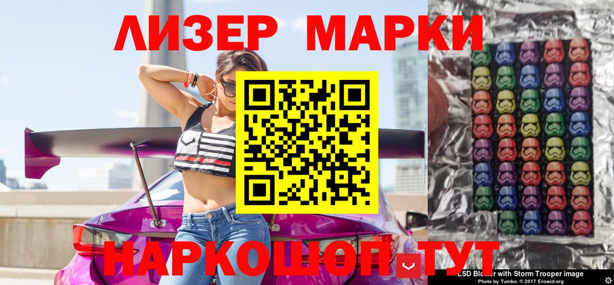 Марки N-bome 1,8мг  Вход с VPN  Стрежевой  Марки N-bome 1,8мг 
