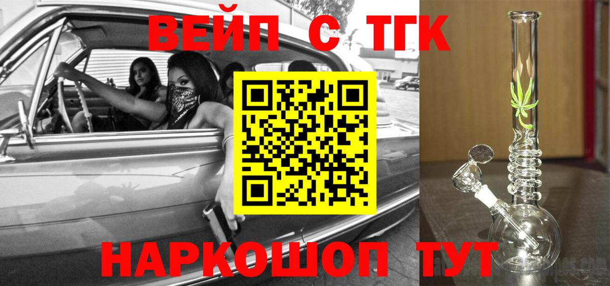 ТГК вейп Стрежевой