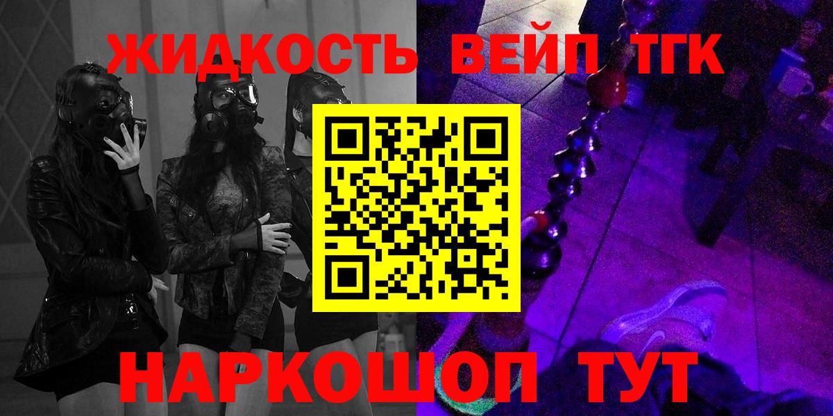 Дистиллят ТГК концентрат  как найти   Стрежевой  Вход с VPN  ТГК вейп с тгк 