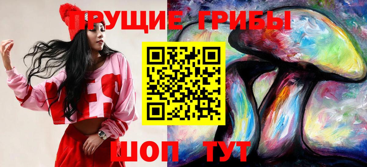 Псилоцибиновые грибы GOLDEN TEACHER Стрежевой